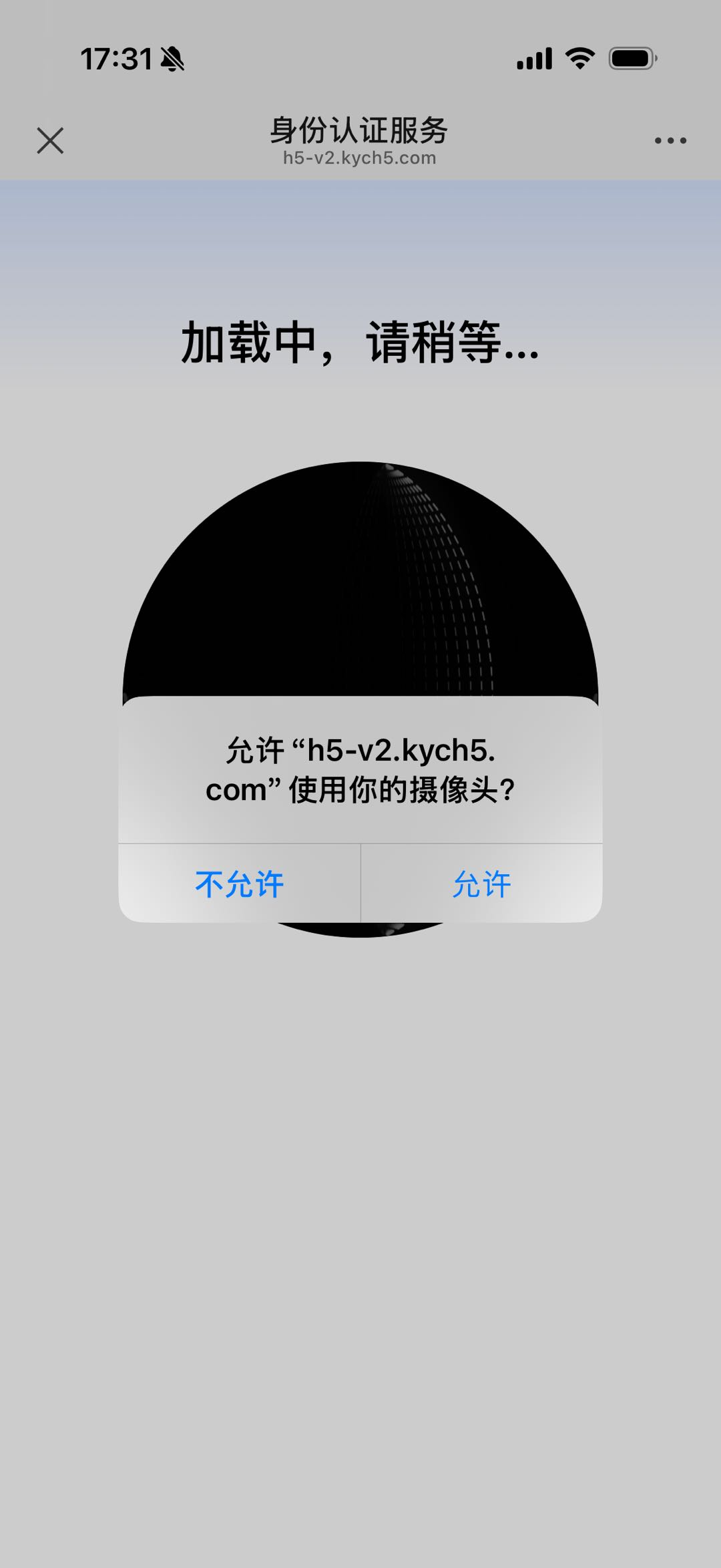 图片展示的是手机端进行活体人脸认证时的授权界面。画面显示“身份认证服务”及网址“h5-v2.kych5.com”,上方有“加载中,请稍等...”提示。中间有一个黑色半球形图案,下方弹出提示框,内容为“允许“h5-v2.kych5.com”使用你的摄像头?”,框内有“不允许”和“允许”两个蓝色按钮。该图片与文档中“使用流程”里“授权与人脸认证”步骤相关,是扫码授权人像资产、手机端允许摄像头并完成活体检测后返回的界面示例。