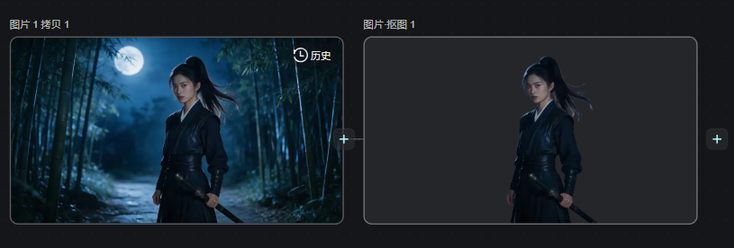 图片展示了图片生成功能中的【抠图】操作示例。左侧为原图,画面中人物站在竹林中,背景有满月。右侧为抠图结果,人物主体被提取出来,背景为纯黑色。图片与上文【抠图】功能介绍相呼应,直观呈现了点击抠图后获得主体抠像的效果,帮助用户理解该功能的实际应用。