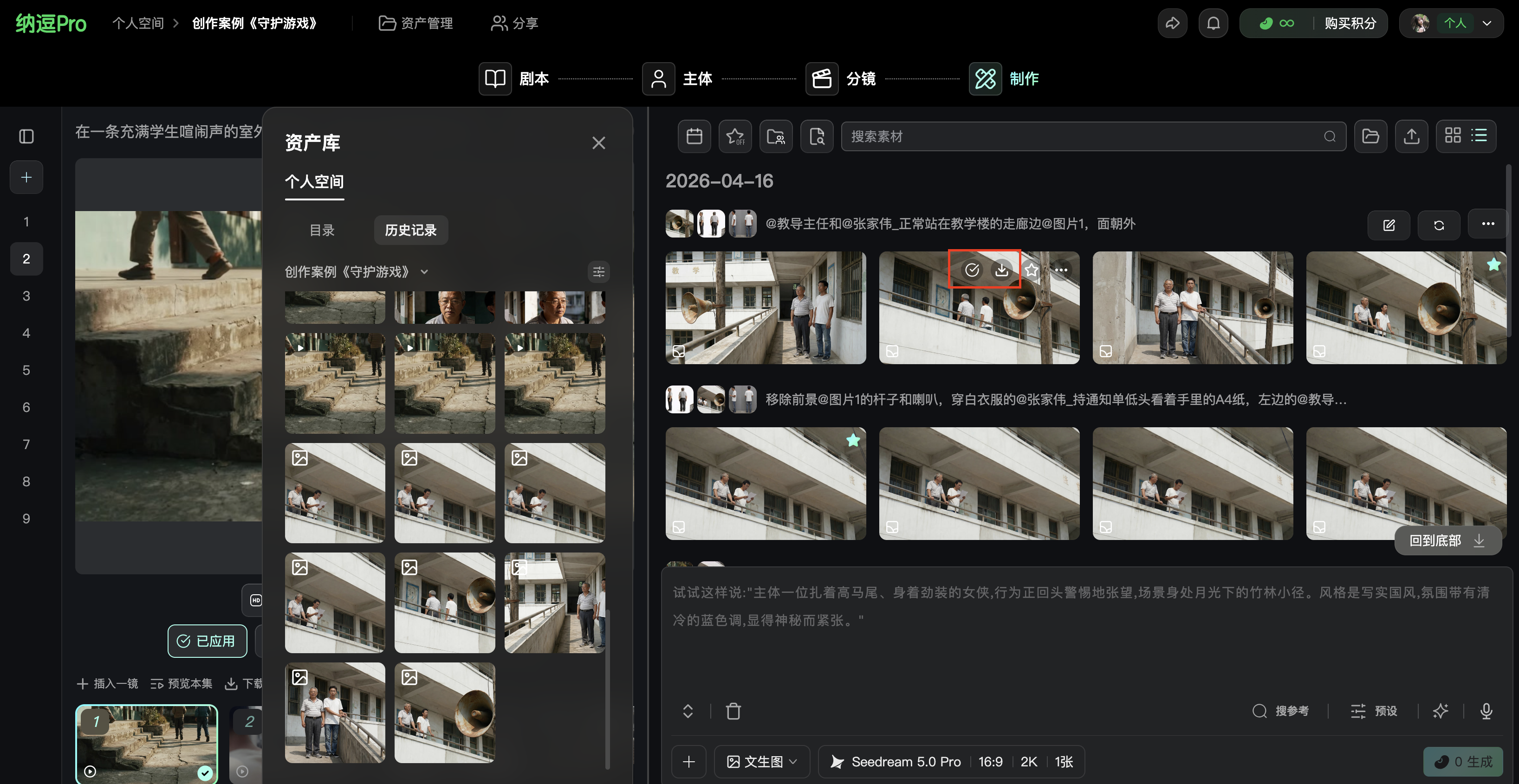 这张图片展示了纳逗Pro的操作界面，界面左侧为个人空间的资产库，呈现用户的创作案例图片，右侧是2026-04-16生成的全部图像资产，部分图像下方带有文字说明。其中，一张图片被带红框的箭头标注，突出显示了其作为快捷操作的关注对象，结合上下文可知这里的快捷操作可通过鼠标悬停图片，实现快速下载或收藏，同时该界面也涵盖了历史资产的展示区域，方便用户管理自己的生成图像资产。