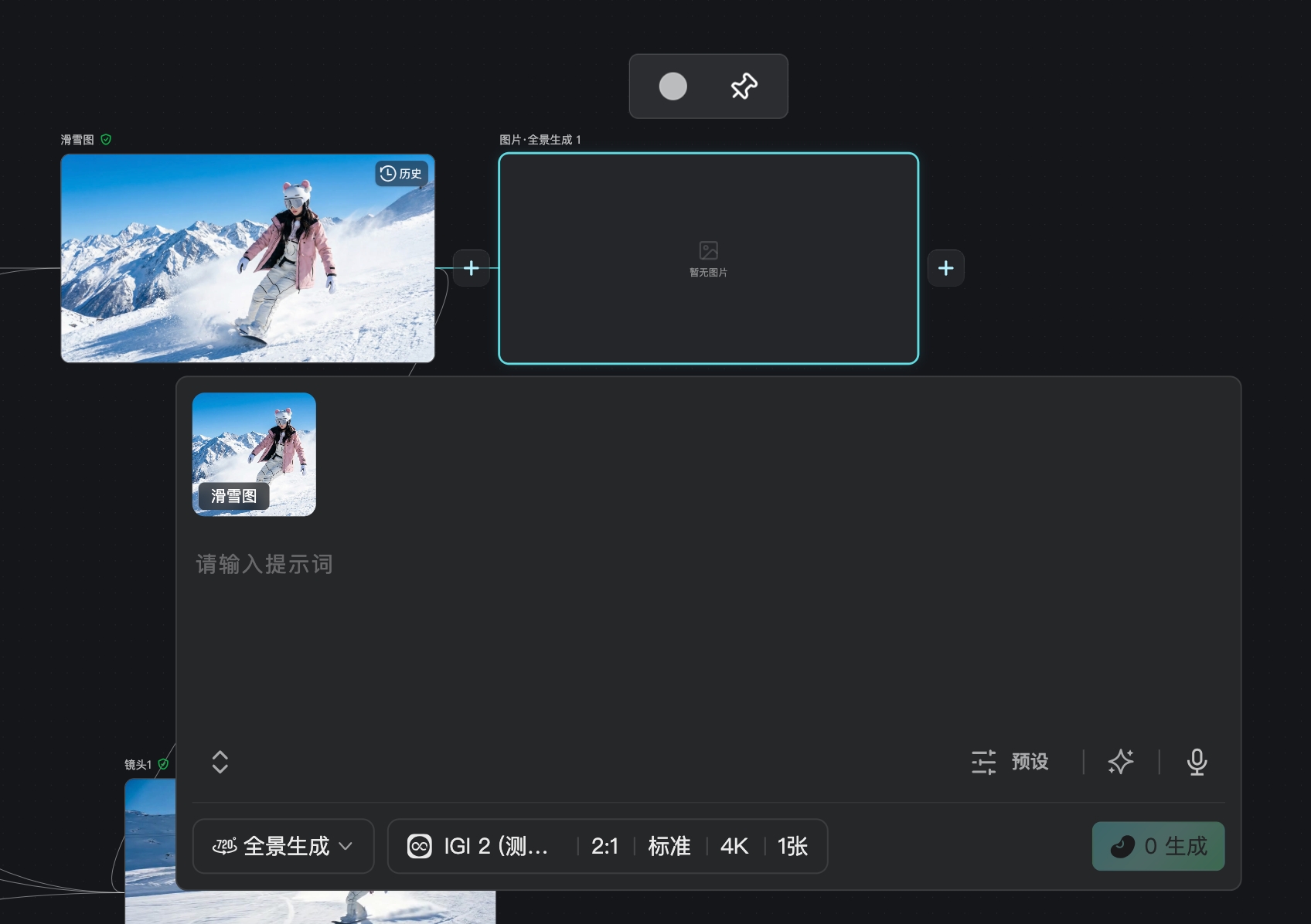 图片展示了纳逗Pro软件中全景生成的界面。画面左侧有两张参考图，上方为滑雪场景，下方为雪山场景。中间是全景生成区域，显示“全景生成中...”。下方有“全景生成”按钮，提示输入提示词，还显示了IGI 2（测试版）、2:1、标准、4K、1张等选项。右下角有“生成”按钮。该图与上文介绍的720全景图制作步骤相关，直观呈现了全景生成的操作界面。