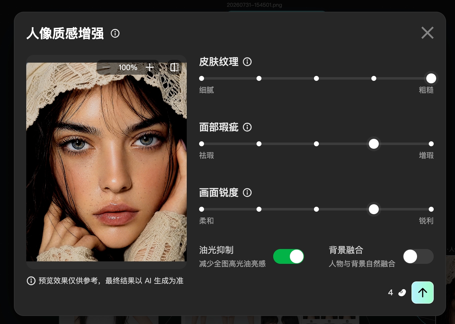 图片展示了纳逗Pro中人像质感增强功能的界面。左侧是预览图，显示人物面部特写。右侧有三个滑块，分别调节皮肤纹理、面部瑕疵、画面锐度，滑块右侧有对应选项。底部有“油光抑制”开关，开启可减少全图高光油亮感，“背景融合”开关，开启可使人物与背景自然融合。该功能仅对图片（AI生成/自定义）节点适用，可对人像进行皮肤纹理、面部瑕疵、画面锐度调整。