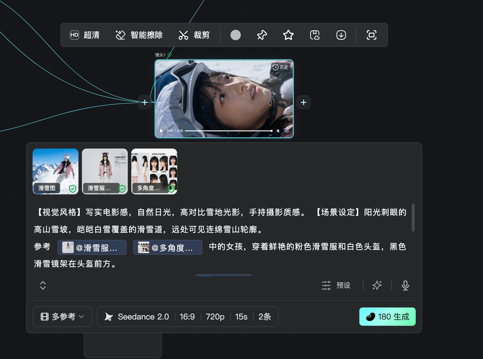 图片展示的是纳逗Pro中使用图片节点融图模式进行主角造型设计的界面。画面中有一个人物参考图片，下方有“多参考”选项，可添加多个参考图片。图片下方有“参考”区域，列出参考图片名称及来源。画面右下角有“180生成”按钮，点击可生成视频。该图片与上下文紧密相关，是“使用及串连节点”中以《滑雪少女的穿越》为例，输入人物参考图片使用图片节点融图模式进行主角造型设计步骤的直观呈现。