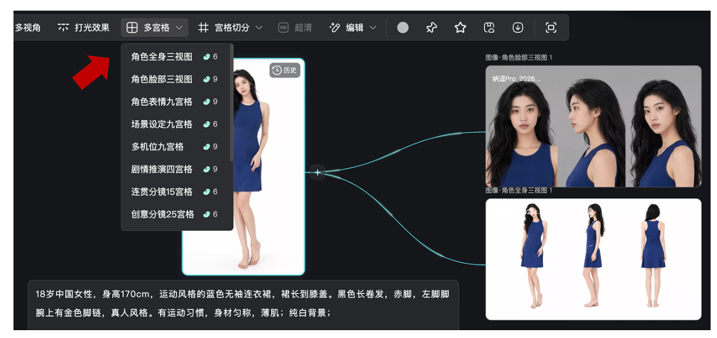 画布-设计林夏的角色资产