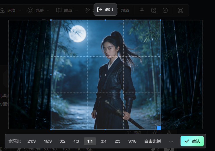 图片展示的是AI图片编辑功能中的裁剪操作界面。画面中有一名身穿黑色服装、手持长剑的女性角色,背景为竹林和夜空。界面上方有“退出”“超清”等按钮,下方有“宽高比”选项卡,当前选中“2:1.9”,还有16:9、3:2、4:3、1:1、3:4、2:3、9:16等比例选项,以及“自由比例”输入框。右下角有“确认”按钮。该图片与上下文介绍的AI图片编辑功能中裁剪功能相契合,直观呈现了裁剪操作的界面和选项。