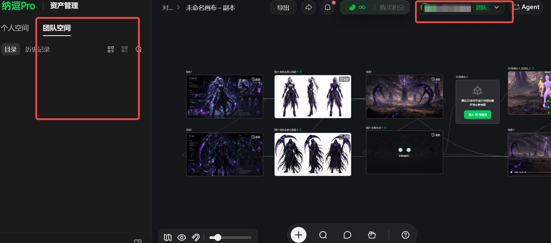 这是团队权限系统升级相关的功能界面图,左侧“资产管理”板块下,设有“个人空间”“团队空间”选项,其中“团队空间”板块为空白状态;界面右上角有红框标注的团队切换相关区域,当前界面中展示了多组设计类素材内容,对应跨团队克隆功能的操作场景,可将原团队空间中的画布复制到其他团队账号,实现账号间画布数据的独立副本创建,符合跨团队画布克隆的功能操作示意逻辑。