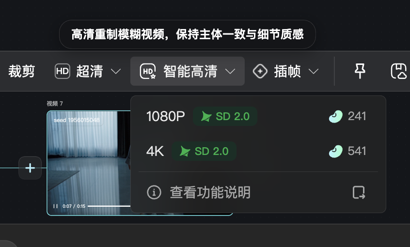 选择智能高清输出清晰度